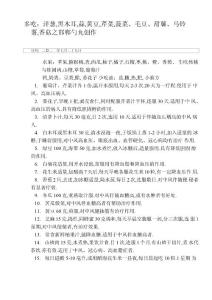 脑梗塞食谱