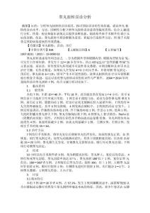睾丸扭转误诊分析
