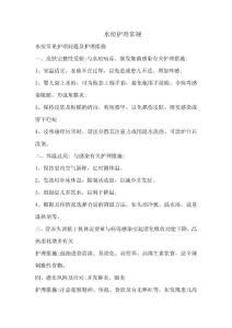 水痘护理常规