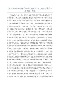 [婴儿用学步车会不会影响生长发育]婴儿玩学步车会不会导致o型腿