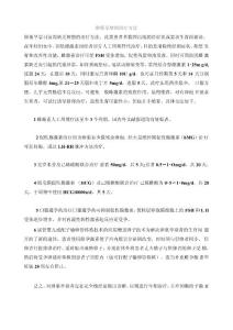 卵巢早衰的治疗方法