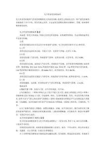 先天性食管闭锁病因