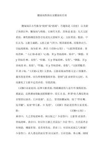 糖尿病性格以及糖尿病长相
