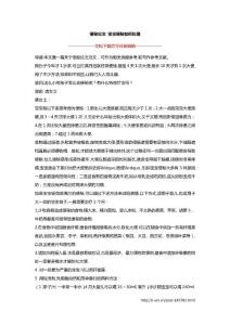 便秘论文 宝宝便秘如何处理