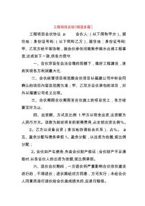 工程項目總結(jié)多篇