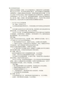 婴儿喂养