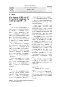 急救中喉罩使用9小時