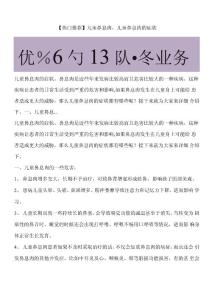 儿童鼻息肉,儿童鼻息肉的症状