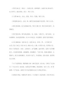 前列腺炎食疗
