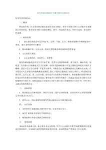 原发性与继发性肺动脉高压