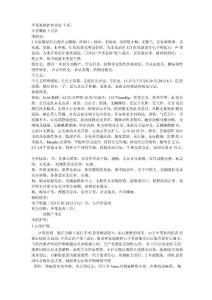 声带息肉护理