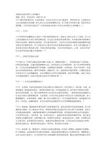 燈與光的魅 力【建筑業資料】