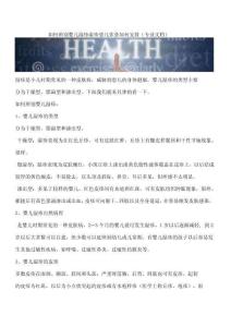 如何辨别婴儿湿疹湿疹患儿饮食如何安排