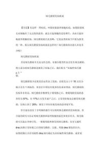 绒毛膜癌发病机制