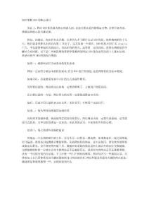 如何掌握SEO的核心技巧