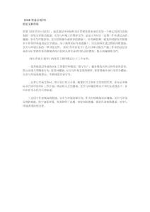 HSE作業(yè)計(jì)劃書