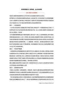 养胃和胃病论文 养胃误区，当心养出胃病