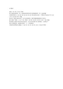 爱情36计 和弦谱