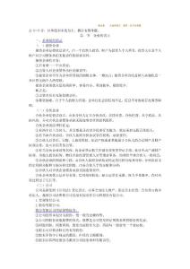 企业的设立、购并、分立与清算