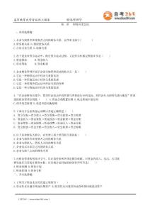 转财务管理章节习题cwglx_lx0101