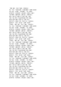 小学四年级口算题