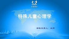 学习障碍儿童的思维