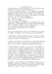 腰肌劳损的治疗