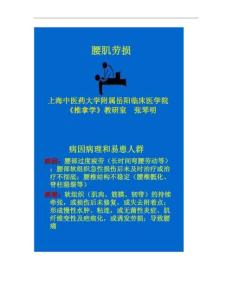 腰肌劳损症状