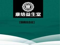 颈椎病养护