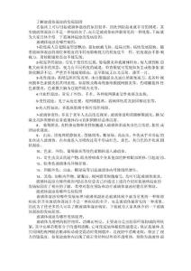了解玻璃体混浊的发病原因