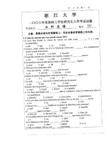 浙江大学2008年攻读硕士学位入学考试试题-二外法语