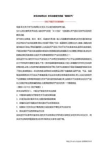 关节炎电荷论文 关节炎患者为何能“预测天气”