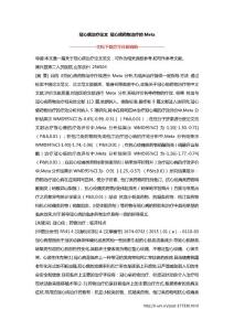 冠心病治疗论文 冠心病药物治疗的Meta