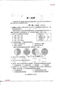 【KS5U首发】山东省潍坊市11-12学年高一上学期期末考试 地理试题 PDF版