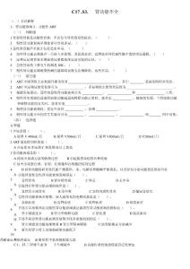 11   肾功能衰竭