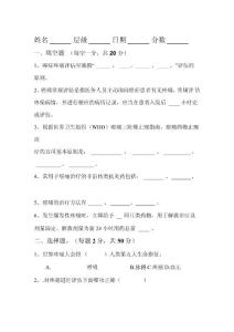 [新版]癌痛试题