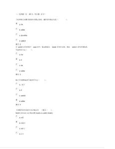c語言程序設計形考任務二答案