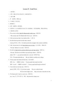 新概念第二冊(cè)_15