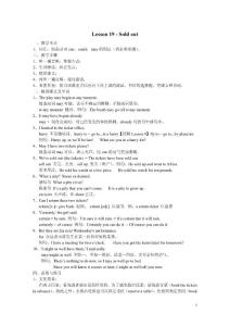 新概念第二冊(cè)_19