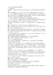 高中语文古诗词鉴赏指导