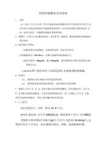结核性脑膜炎诊治指南