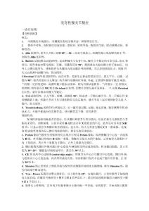 发育性髋关节脱位