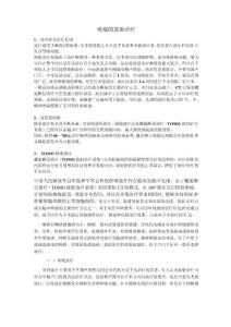 喉癌的放射治疗