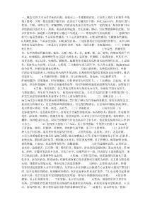 常见症状与体征—肝肿大