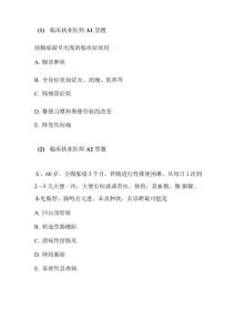 结肠癌试题