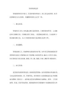 肾癌转移途径