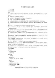 肾积水诊疗常规