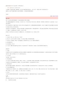 肾结石治疗方法