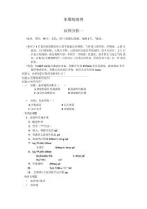 角膜病病例