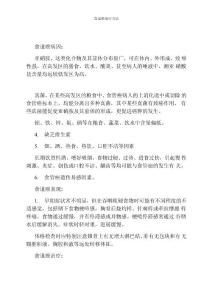 食道癌治疗方法